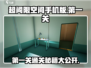 超阈限空间手机版第一关通关秘籍💥游戏技巧大公开！🎮