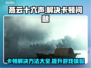 燕云十六声卡顿？这样解决立马流畅🔥🎮