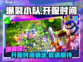 爆裂小队国服🔥即将开服！时间曝光🎉