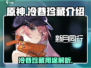 原神：冷巷珍藏秘密曝光！新月同行✨必看