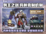 列王之剑🔥阵容与兵种克制全解析！助你战无不胜
