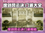 《逸剑风云决》门派全揭秘！⚔