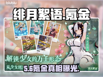 【绯月絮语】氪金必看！💰战力飙升秘籍截图1