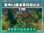 原神：鲁玛岛地图超大🔥玩法攻略全揭秘！
