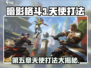 暗影格斗3第五章天使打法🔥超详细通关攻略🎉