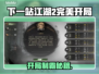 新人玩家必看！下一站江湖2新手村完美开局攻略🔥🎮