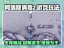 阿瑞斯病毒2🔥超全玩法攻略，生存秘籍等你来拿！
