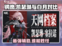 钢岚凯瑟琳vs白月💎谁才是游戏王!?