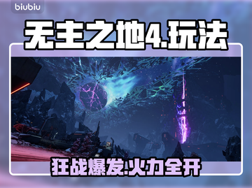 无主之地4炸裂登场！🔥截图1