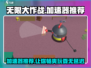 无限大作战🔥必备加速器推荐，玩得爽到飞起！