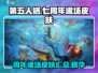第五人格🔥七周年返场皮肤大曝光！😍