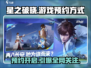 🔥星之破晓上线时间预约方式全攻略🎉