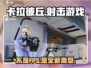 卡拉彼丘竟是FPS!?💥游戏类型大揭秘🔥