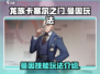 龙族卡塞尔之门：曼因技能🔥玩法全揭秘！