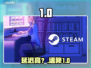 🎮延迟高？一招秒变低延迟！