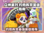 众神派对🔥最强灼热阵营英雄推荐！💥游戏党必看！