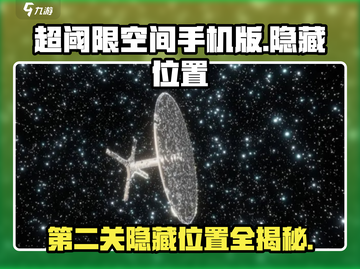 超阈限空间手机版第二关隐藏位置大曝光！🔥游戏迷必看截图1