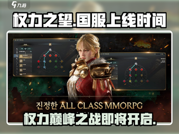权力之望🔥国服上线时间大曝光！🔥截图1