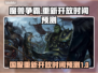 魔兽争霸国服重新开放时间⚡玩家必看！🔥