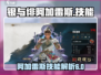 银与绯阿加雷斯🔥技能全解析游戏名必备⚡