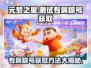 元梦之星测试专属称号获取方法🌟游戏党必看！
