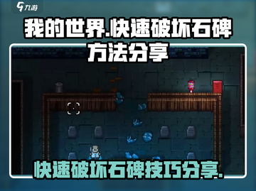 方头【代号街区】教你👋快速破坏石碑🔥游戏技巧大公开！截图1