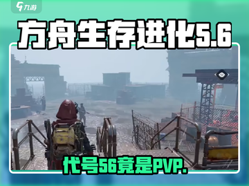 代号56竟是PVP王者🎉《原神》玩家必看！截图1