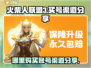 火柴人联盟3💥账号购买渠道大揭秘！🔥