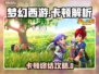 🎮梦幻西游卡爆了？一招解决Win10卡顿问题！
