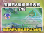 宝可梦大集结🔥必看！超值氪金内容大揭秘！