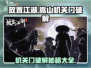 放置江湖：嵩山机关门破解秘籍🔥一招通关！