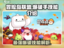 冒险岛爆破手技能大揭秘💥，超强效果助你称霸游戏！