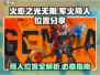 火炬之光无限商人位置🔥军火商在哪⚡
