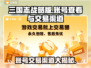 三国志战略版：账号交易渠道大曝光！🔥🔒