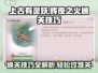 上古有灵妖辉夜之火🔥通关秘籍，轻松过关不求人！