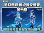 梦幻西游顶级号交易🔥安全平台推荐！👇