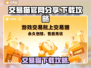 🎮交易猫官网曝光！下载攻略全网首发🔥