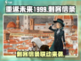 《重返未来1999》联动刺客信条💥新活动曝光！🎮🔥
