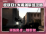 收获日3屠宰场攻略🔥流程全介绍🎮