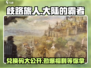 《歧路旅人大陆的霸者》💎兑换码大公开！快来领取你的奖励码
