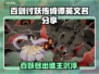 百剑讨妖传绮谭英文名大曝光！游戏迷必看🔥🎮