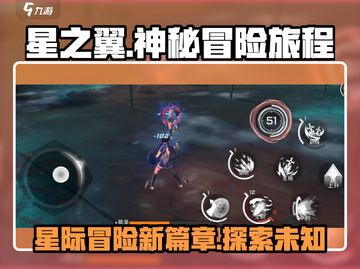 星之翼🔥开局就被抓？游戏剧情太上头了！截图1
