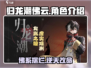 归龙潮佛云竟是隐藏大佬！游戏《佛祖》中最强存在⚡