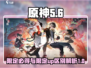 原神✨归龙潮：限定UP与限定必得大揭秘！