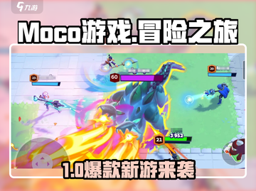 🎮Moco游戏爆火出圈！好玩到停不下来？🔥截图1