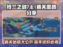 铃兰之剑7-8-1通关🔥秘籍，掌握这些思路轻松过关！🎮