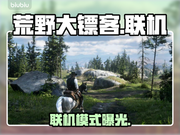 《荒野大镖客》手游竟有联机？🔥截图1