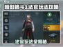 暗影格斗3🔥法官玩法大全，攻略助你称霸赛场！