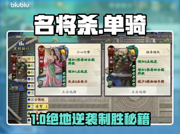 名将杀单骑100关全破🔥🎮截图1