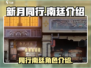 新月同行南廷🔥揭秘游戏隐藏秘密！🎮